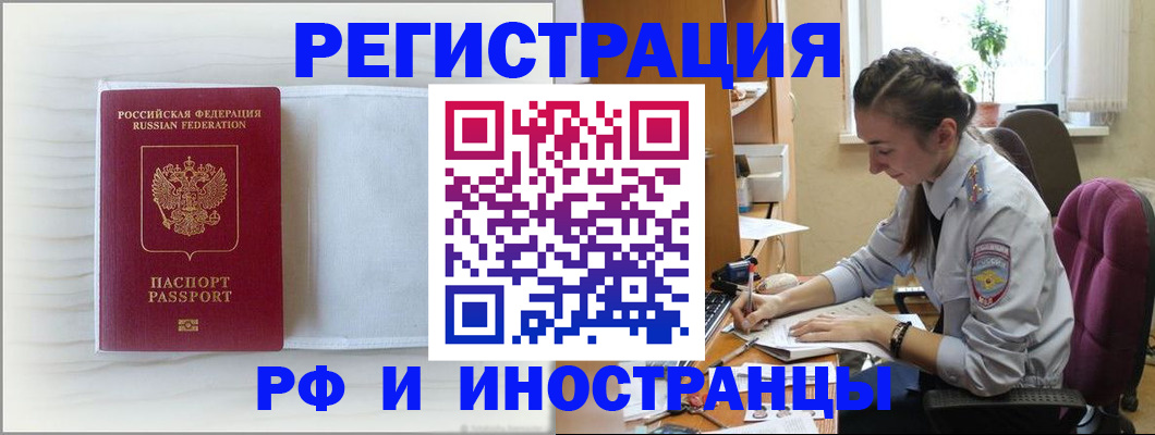 временная регистрация гарантия в Печорах