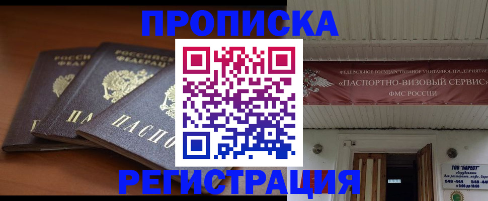 временная регистрация адрес в Печорах