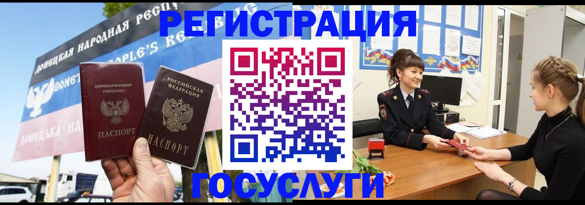 временная регистрация для школы в Печорах