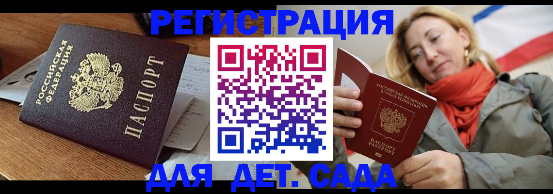 временная регистрация поиск в Печорах