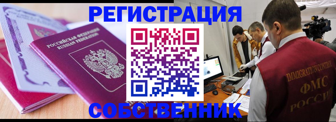 миграционный учет в Печорах