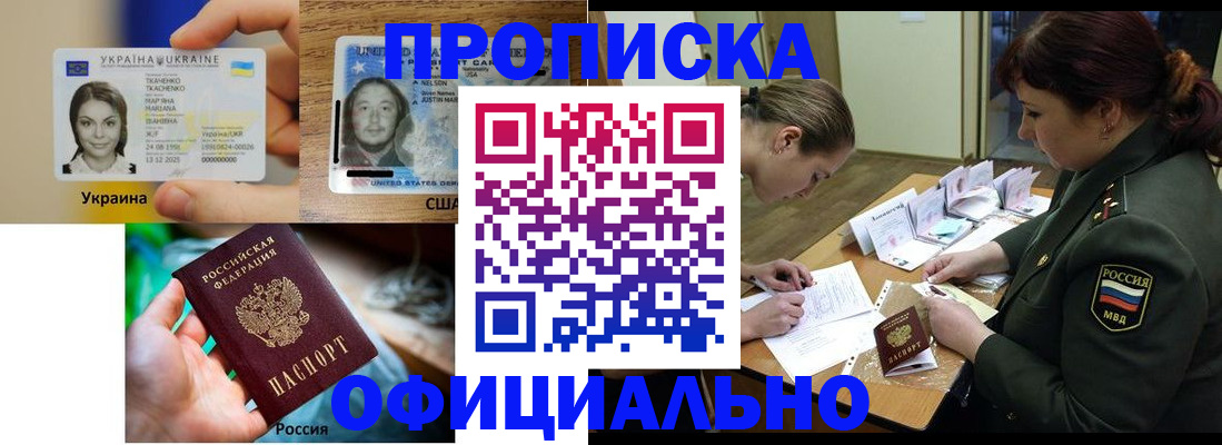 временная регистрация поиск в Печорах